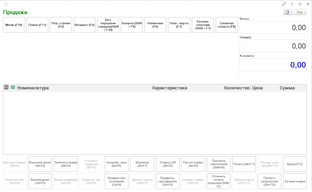 Внесение и выемка денежных средств в 1С Розница 2.3