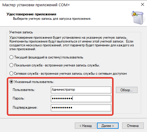 Регистрация com-компоненты 1С:Предприятие 8.3