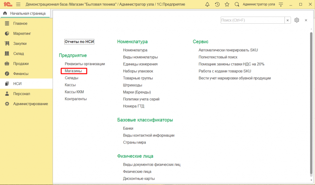 Внесение и выемка денежных средств в 1С Розница 2.3